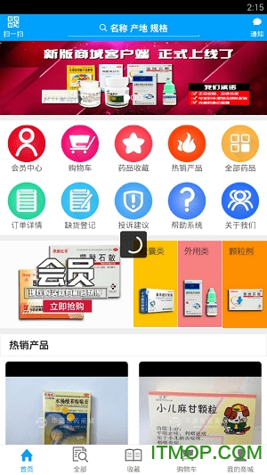 华源医药商城采购平台