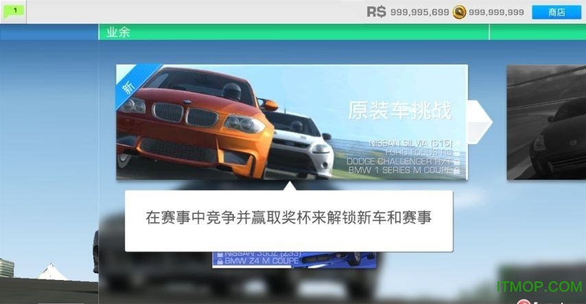 真实赛车3破解版(Real Racing 3)