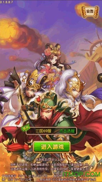 塔防三国单机版手游