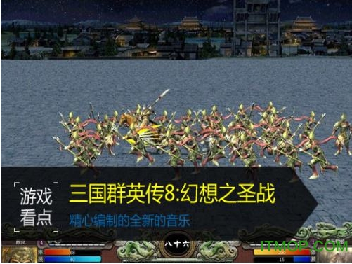 三国群英传8幻想之圣战游戏