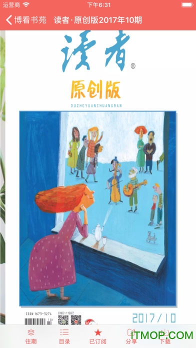 博看书苑手机版