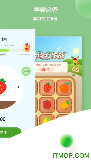 番茄时间