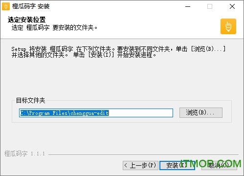 橙瓜码字