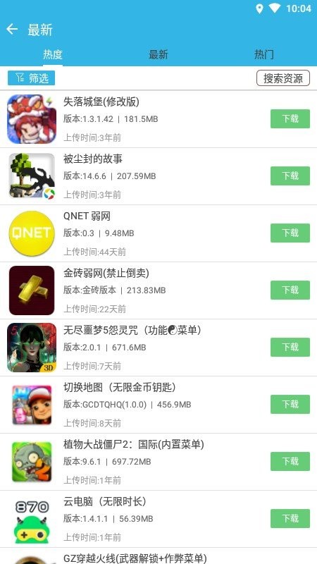 软天空游戏盒子最新版本