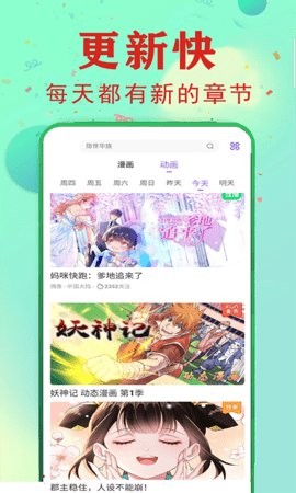 53漫画软件官方版