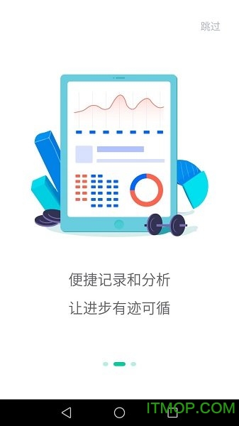 北京健康宝手机版app(北京通)