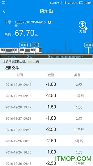 山东一卡通软件