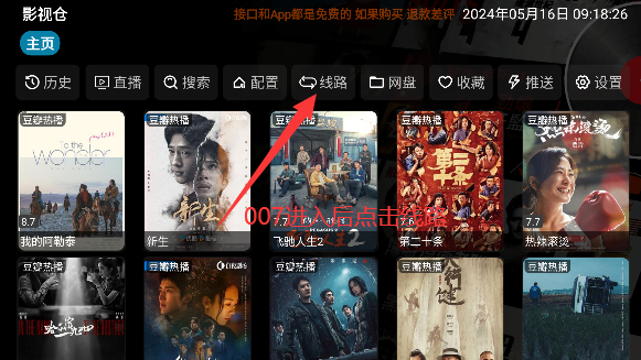 影视仓tv版安卓v5.0.43