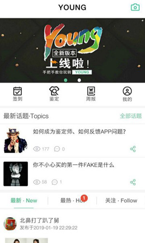 Young app
