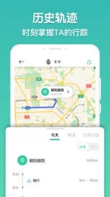 时刻守护最新版