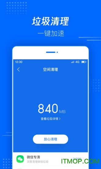 腾讯文件手机版