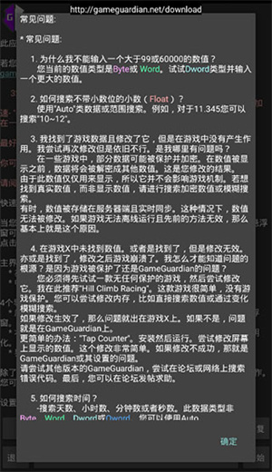 gg修改器无广告破解版