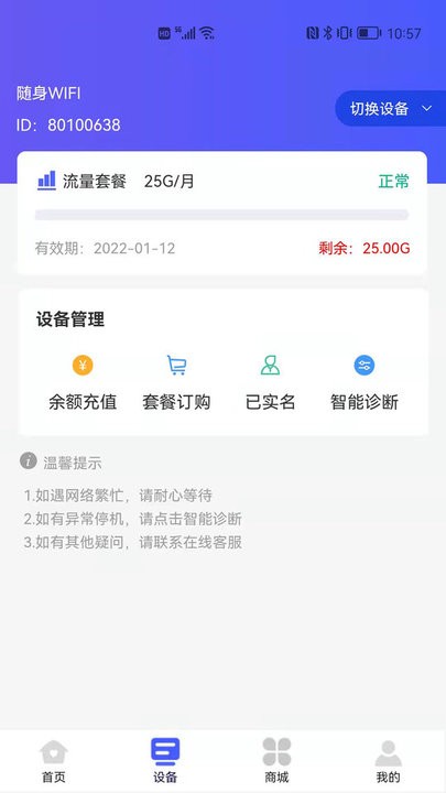 表鸽通信物联卡