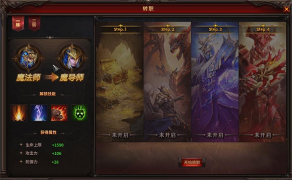 荣耀大天使无限体力版转职系统1