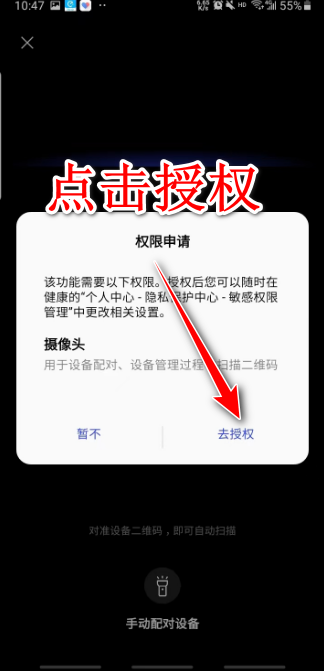 欢太健康