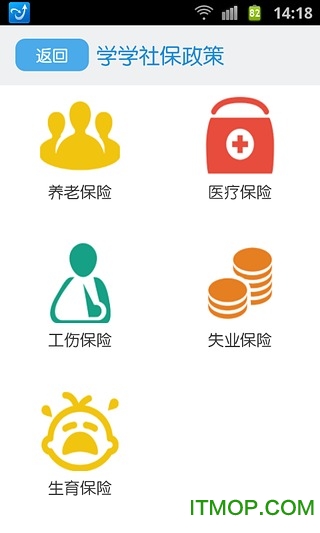 太仓51社保
