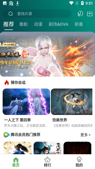 黑马动漫2023