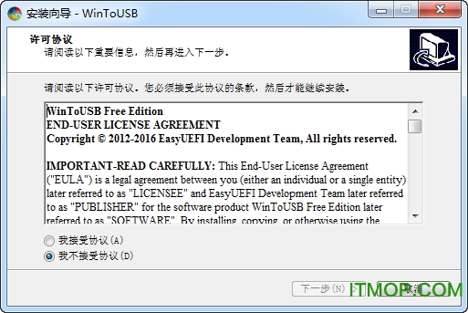 wintousb(U盘安装系统工具)