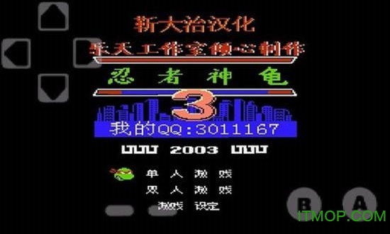 忍者神龟3游戏
