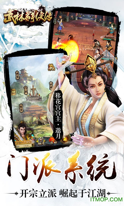 武林群侠传内购破解版