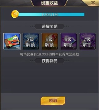 商道高手qq登陆版座驾涂装的获取方式1
