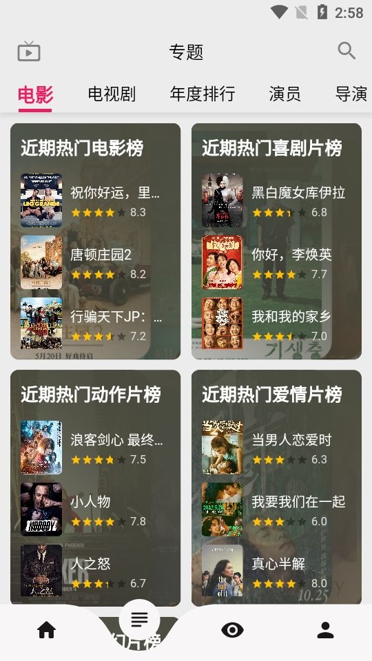 盘子影视app