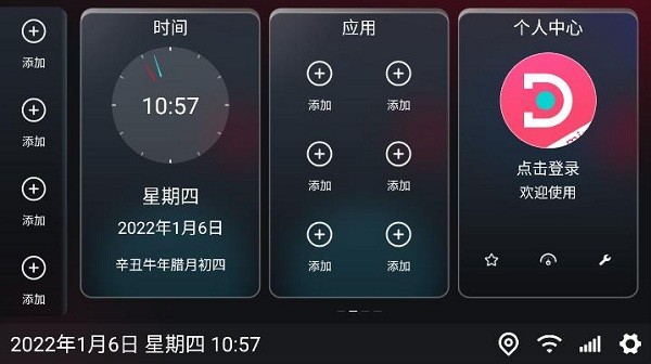 嘟嘟桌面mini版
