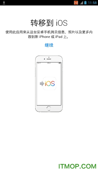 转移到ios安卓应用最新版