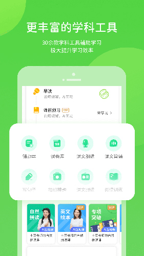华教学习app