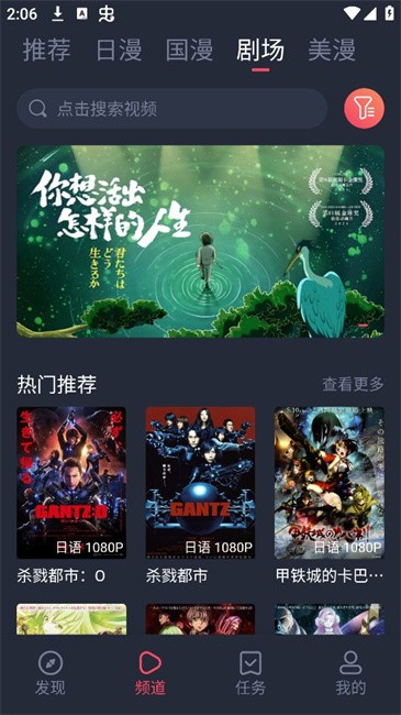 动漫共和国app免费下载最新版本