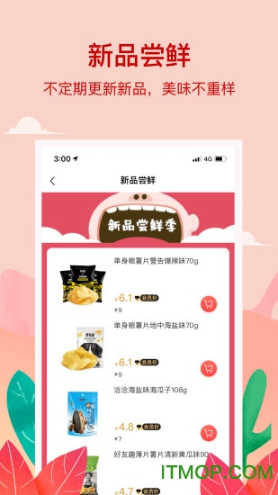 小红岛超市