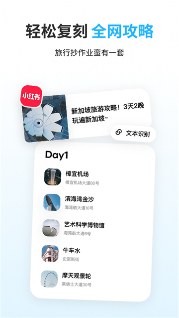 圆周旅迹