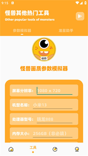 画质怪兽120帧和平精英免费