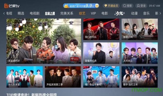 芒果TV电视版官方app最新版