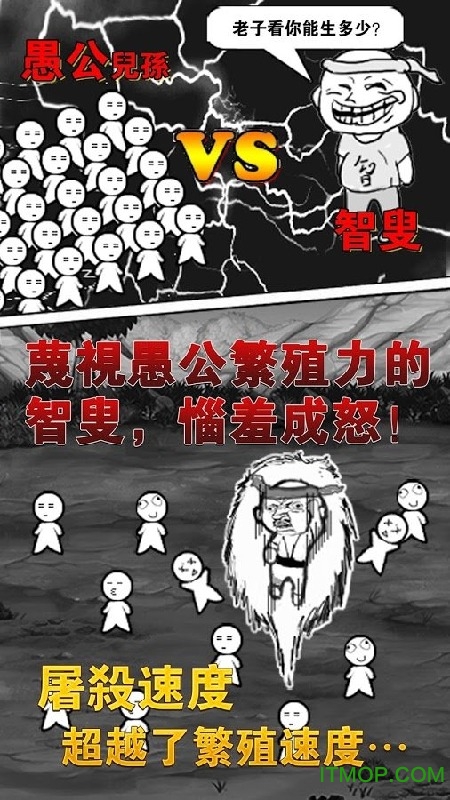 愚公移山2h5游戏