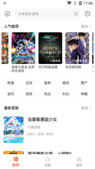 奇奇动漫