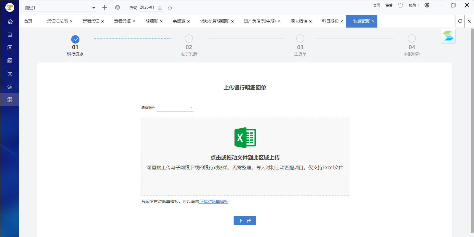 众马云会计