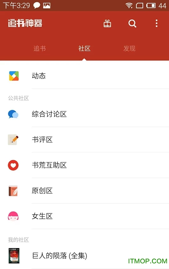 追书神器谷歌版
