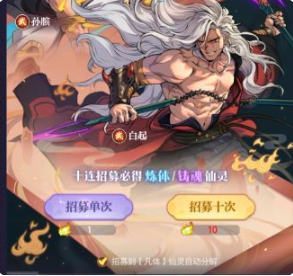 炼仙传说内购版仙灵获取方法4