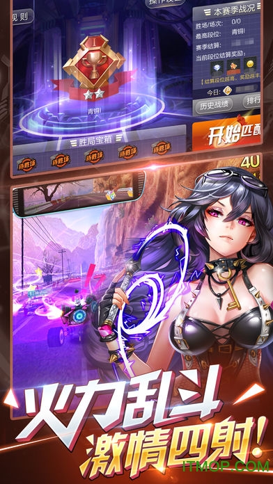 天天飞车pc版