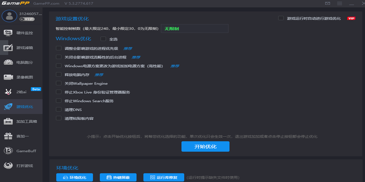 游戏加加官网版