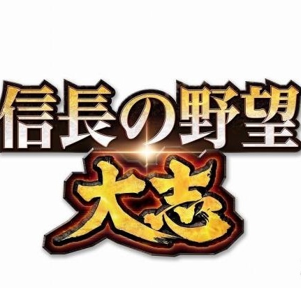 信长之野望15大志破解版