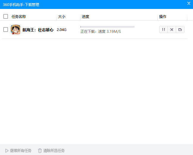 360手机助手官方正版3.0.3.1014