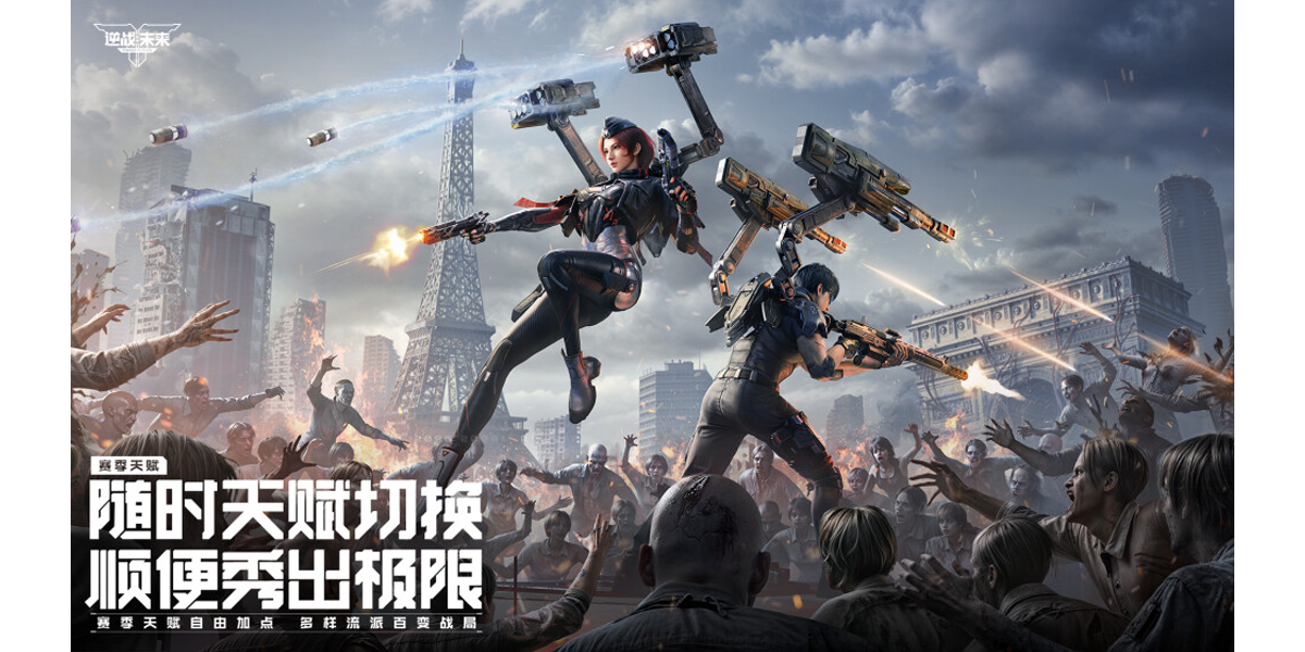 逆战：未来