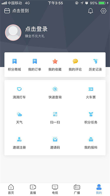 连云港手机台