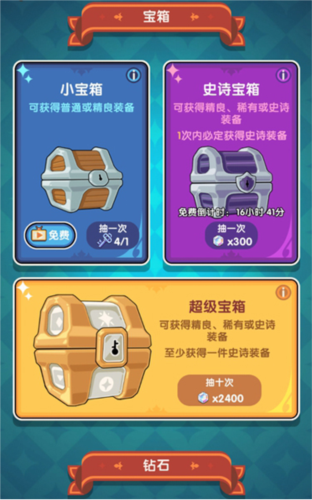 勇者秘境taptap版