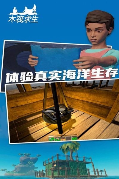 raft木筏求生2双人版