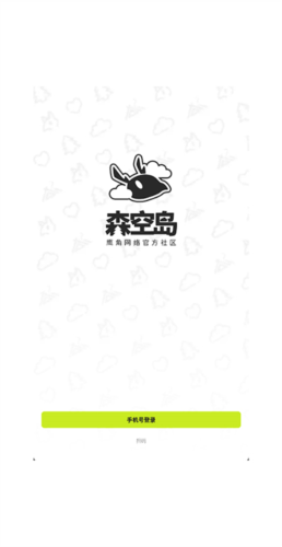鹰角森空岛游戏社区软件3