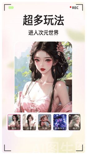美绘相机app