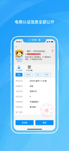 沙丁鱼星球